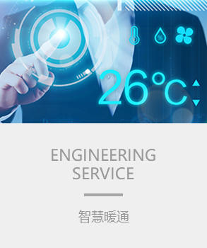 智能樓宇，樓宇自控系統(tǒng)