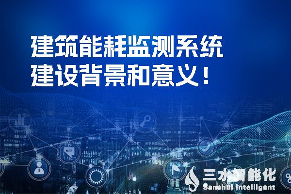 廣西壯族自治區(qū)印發(fā)的《建筑節(jié)能與綠色建筑“十四五”發(fā)展規(guī)劃》的《通知》提到提高空調、給排水和電氣系統(tǒng)節(jié)能效率。.jpg