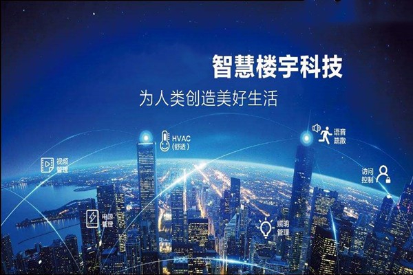 樓宇智能化是干什么的？