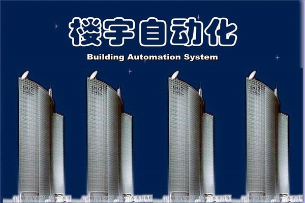 如何提高智能化技術(shù)在樓宇自動化項(xiàng)目中的成效？