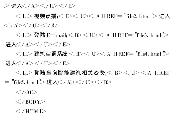 智能樓宇控制系統(tǒng)基于TCP/IP協(xié)議的網絡編程！