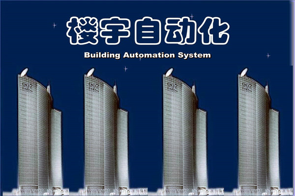 如何提高智能化技術(shù)在樓宇自動(dòng)化項(xiàng)目中的成效？