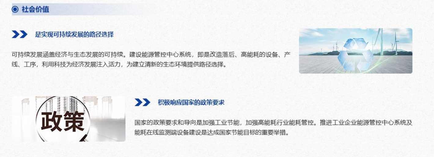 重點(diǎn)用能單位能耗在線監(jiān)測系統(tǒng)解決方案！(圖6)
